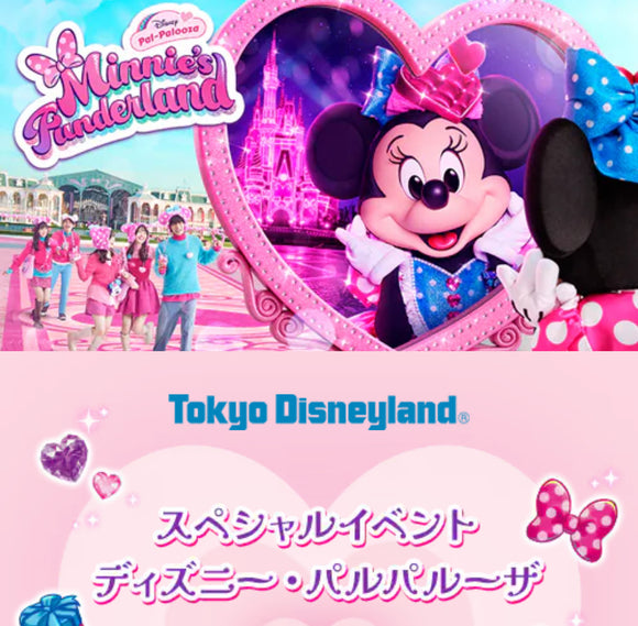 Minnie's Funderland