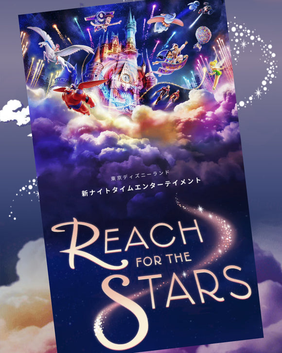 Reach for the Stars