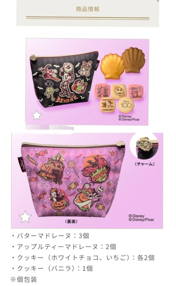 Halloween sweets pouch