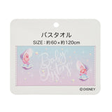 Baby Oysters Collection 浴巾