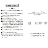 Baby Oysters Collection 半截裙