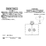 Disney Store Winter Goods 保暖披肩 Minnie