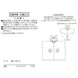 Disney Store Winter Goods 保暖披肩 Lucifer