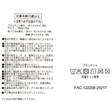 NUIGURUMI ART 毛公仔毛毯 Marie