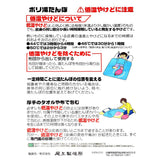 Disney Store Winter Goods 毛公仔暖水袋 Figaro