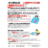 Disney Store Winter Goods 毛公仔暖水袋 Stitch