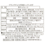 Disney Store Christmas 朱古力IN聖誕襪 Chip&Dale