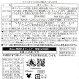 Disney Store Christmas 朱古力脆脆