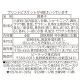 Disney Store Christmas 聖誕吊飾餅乾