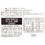 Disney Store Christmas 聖誕吊飾餅乾