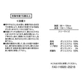 CHESHIRE CAT 夜光飛機褸