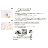 NUIGURUMI ART 枕頭袋 Marie