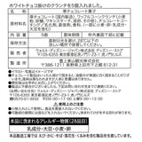 Disney Store Christmas 聖誕樹朱古力