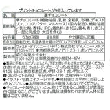 DISNEY VALENTINE 2026 朱古力 IN Pouch ARISTOCATS