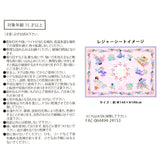 Splendid Colors Compact Picnic Sheet 野餐墊連收納袋 生蠔BB