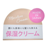 SAKURA 2025 萬用Cream Marie