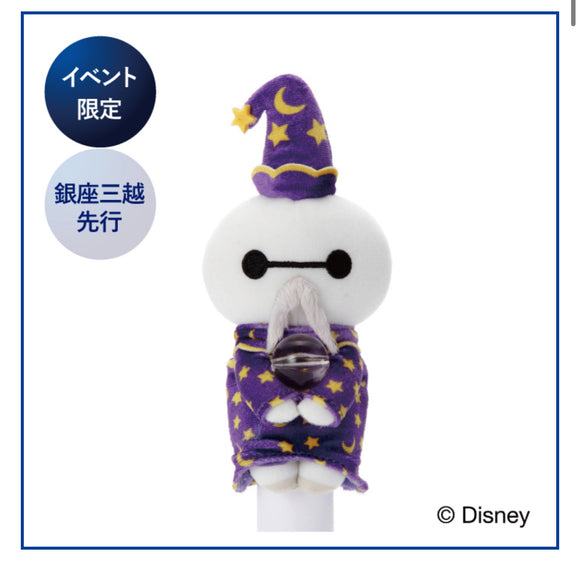 Baymax