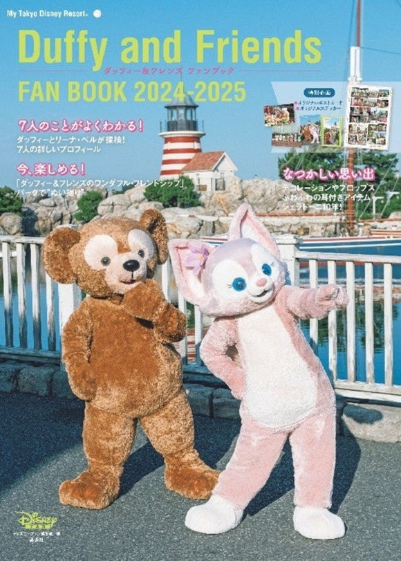 Duffy And Friends Fan Book 2024-2025