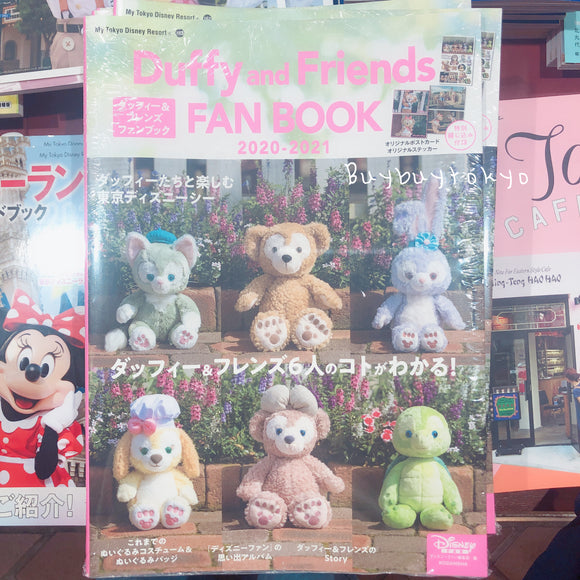 Duffy And Friends Fan Book