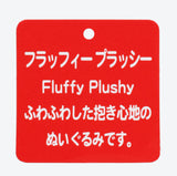 [東京迪士尼樂園]  Fluffy Plushy 毛公仔 NaNa