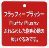 [東京迪士尼樂園] Fluffy Plushy 毛公仔 Pluto