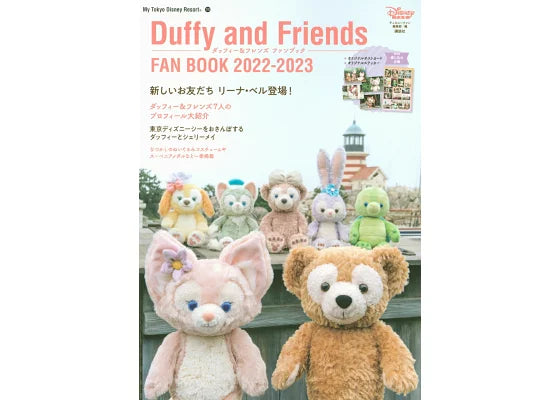 Duffy And Friends Fan Book 2022-2023
